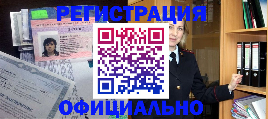 временная регистрация недорого в Узловой