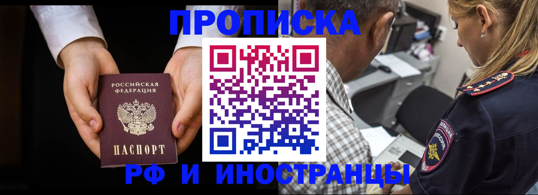 временная регистрация собственник в Узловой