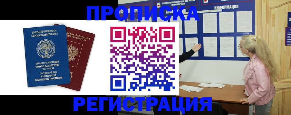 где прописаться в Узловой