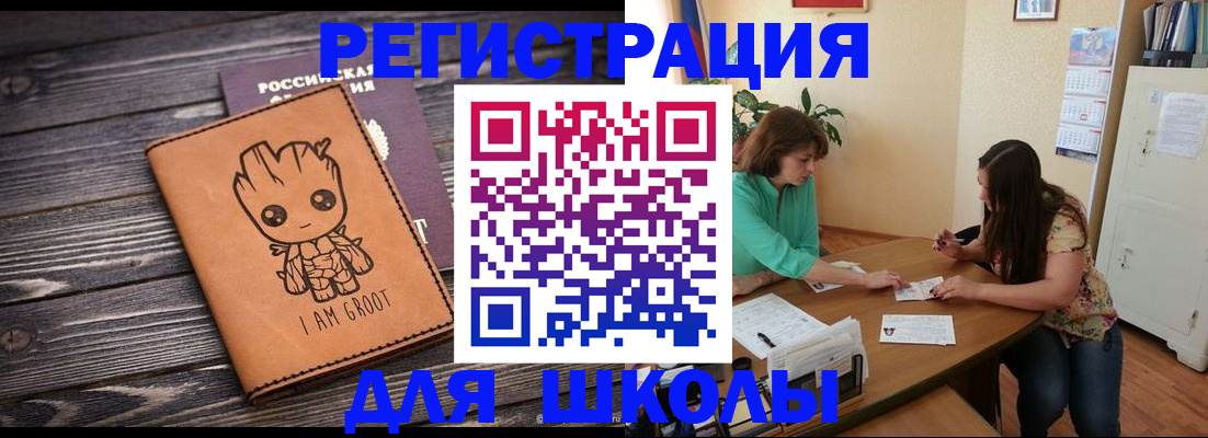 прописка в Узловой