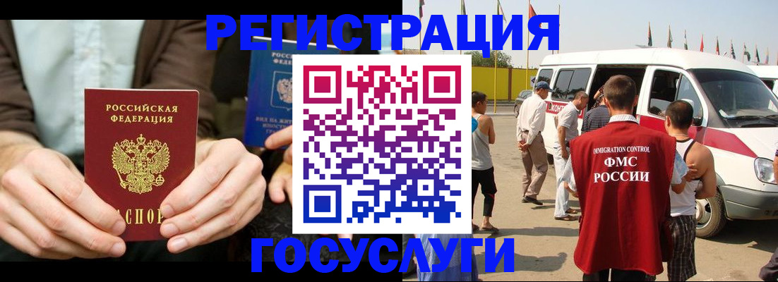 прописка в квартире в Узловой